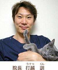 打越 訓(うてつ くん)